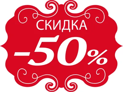 Акция: приведи друга, получи скидку 10% - DynamicPrint.ru