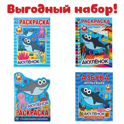 Торт акуленок 🦈 Внутри Молочная девочка, вес 1,5 кг. Спасибо за  постоянство ❤️🌺 #тортыалматы #детскиетортыалматы #тортакуленок… | Instagram