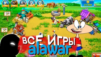 Веселая ферма и другие игры Alawar [Хорошо Забытое Старое] - YouTube