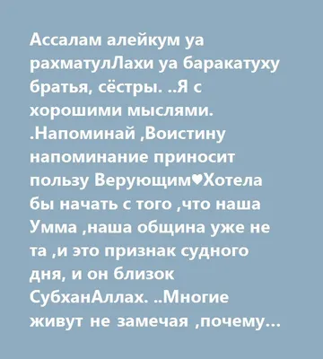 Кумыки - Ассаламу алейкум къумукъ халкъ. Нечикдир ишлеригиз? Уьйдегилер  барыда яхшыму?! | Facebook