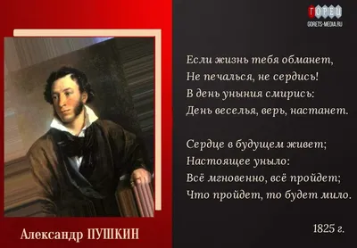 Почему Александр Сергеевич Пушкин никогда не ездил за границу