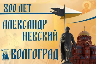 Культовые сооружения Александра Невского в Петербурге и его окрестностях