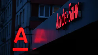 Альфа-банк Владивосток: сайт, отзывы