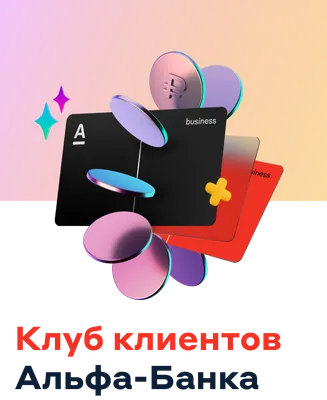 31 августа Альфа-Банк открыл первый phygital-офис в Алексине - Новости  компаний Тулы и области - MySlo.ru
