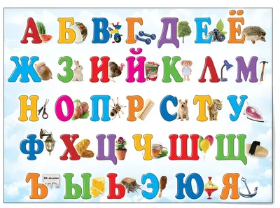 Проф-Пресс Шпаргалки для малышей Русский алфавит - Акушерство.Ru