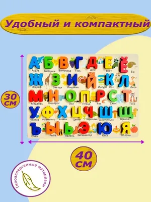 Интерактивная игра «Алфавит от А до Я» - СМЛ0001303611 - оптом купить в  Москве по недорогой цене в интернет-магазине Стартекс