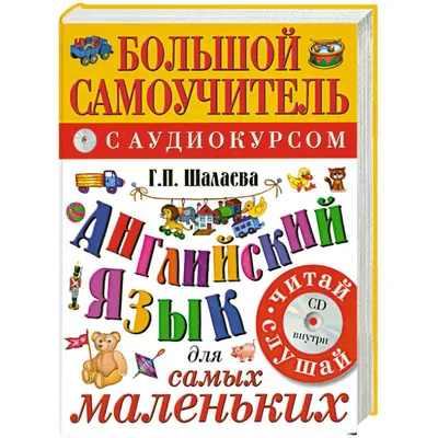 Интерактивная игра «Алфавит от А до Я» (1303611) - Купить по цене от 45.00  руб. | Интернет магазин SIMA-LAND.RU
