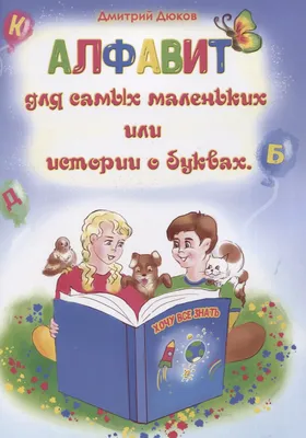 Alfavitcard Карточки ламинированные русский алфавит для детей к школе