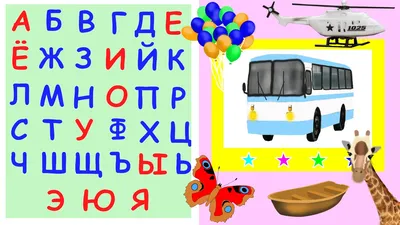 Алфавит наш малыш порошок для детей (1-3 года) 45 шт. внешторг фарма купить  по цене от 559 руб в Красноярске, заказать с доставкой, инструкция по  применению, аналоги, отзывы