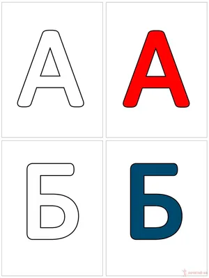 Шаблоны больших букв русского алфавита.