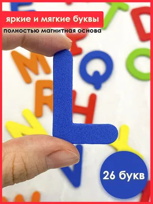 Развивающая игра для детей «Буквы - ассоциации» - Скачать шаблон | Раннее  развитие