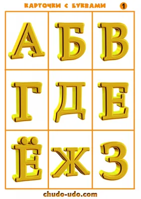 Развивающая игра для детей «Буквы - ассоциации» - Скачать шаблон | Раннее  развитие