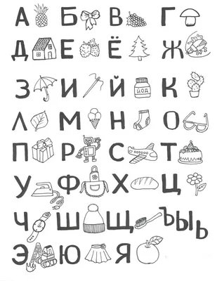Раскраска алфавит для детей распечатать бесплатно | Алфавит, Раскраски,  Обучение чтению письму