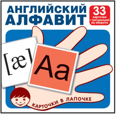 Многоразовая раскраска «Алфавит» купить в Чите Многоразовые книги с  маркером в интернет-магазине Чита.дети (5479109)