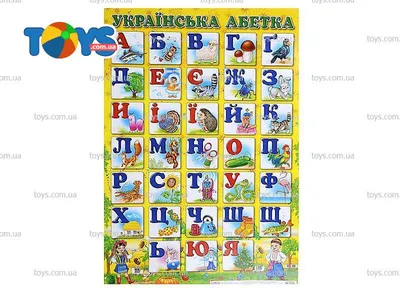 Развивающая игра вкладыш учим алфавит. Вкладыш азбука украинский алфавит от  Unicrafts поможет выучить буквы вашему ребенку.