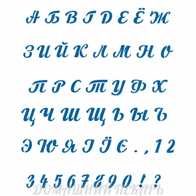Стенд Украинский алфавит купить в Украине