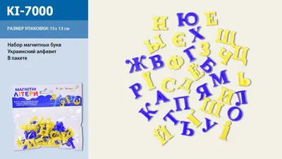 Заготовка для бизиборда украинский алфавит фанера (без подложк...: цена 100  грн - купить Развивающие игрушки и центры на ИЗИ | Одесса