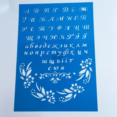 Набор творчества и развития Jumbo Украинский алфавит на планшете, малый  RI30011703 купить в Час-Пик