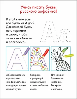 Учебный плакат \"Русский алфавит. Цифры\" (Формат А4) - купить книгу с  доставкой в интернет-магазине «Читай-город».