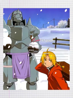 Альфонс Элрик (Alphonse Elric) из аниме Стальной Алхимик