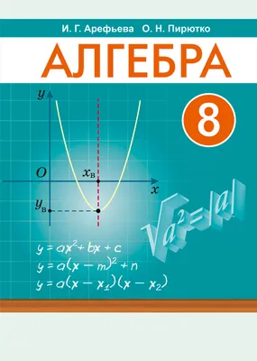 Алгебра — Вікіпедыя