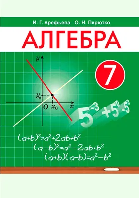 Алгебра и начала математического анализа. 10-11 классы. Базовый и  углублённый уровни. Электронная форма учебника. купить на сайте группы  компаний «Просвещение»