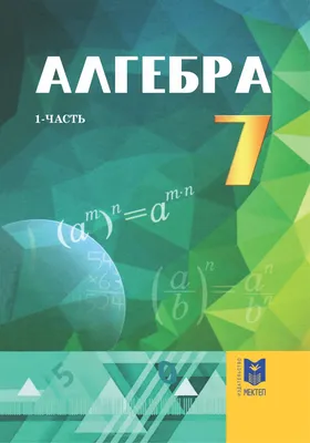 1990 Algebra for the 7 th grade of high school. Алгебра 7 класс UZBEK  language | eBay