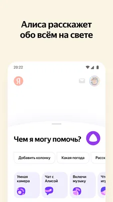 Яндекс и Xiaomi выпустили Умный дисплей с Алисой | Слушай, Дом. | Дзен