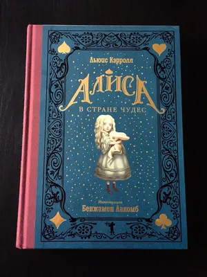Loputyn: Алиса в Стране чудес – купить по выгодной цене | Интернет-магазин  комиксов 28oi.ru