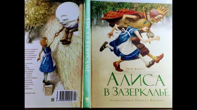 И снова – «Алиса в стране чудес»! Русское издание с иллюстрациями Родни  Метьюса – «хитовый» вариант в коллекции | Arthive