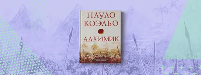 Купить книгу 'Путь алхимика. Энергетика и мир природной магии' М. Стэвиш  Доставка по всему миру! Заходи и покупай сейчас! | Интернет-магазин Минерал  Маркет - 456473