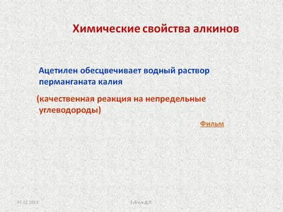 4. Назовите следующие алкины по систематический номенклатуре : - Школьные  Знания.com