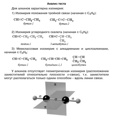 АЛКИНЫ - презентация, доклад, проект