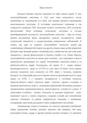 30 ДОКАЗАННЫХ ФАКТОВ О ВРЕДЕ УПОТРЕБЛЕНИЯ АЛКОГОЛЯ