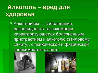 Алкоголь является самым вредным наркотиком в мире | \"Республиканский  базовый медицинский колледж имени Э.Р.Раднаева\" Министерства  здравоохранения республики Бурятия.