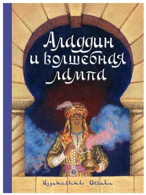 Новогодний спектакль-мюзикл «Аладдин и волшебная лампа» | Дети в городе  Харьков