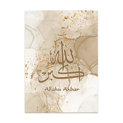 исламская каллиграфия аллаху акбар вектор PNG , каллиграфия, Аллах велик,  исламское искусство PNG картинки и пнг рисунок для бесплатной загрузки