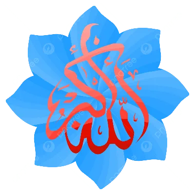 Allah Akbar Arabic Islamic Calligraphy Royalty Free SVG, Cliparts, Vectors,  and Stock Illustration. Image 198232028.