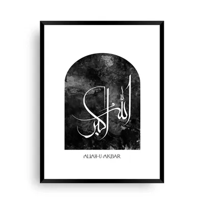 Исламская каллиграфия Аллаху Акбар золото бежевый абстрактные постеры  настенная живопись на холсте печать фотографии Декор интерьера гостиной –  лучшие товары в онлайн-магазине Джум Гик