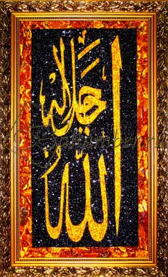 Allah Akbar islamic art الله أكبر\" Art Board Print for Sale by  ArabicFeather | Redbubble