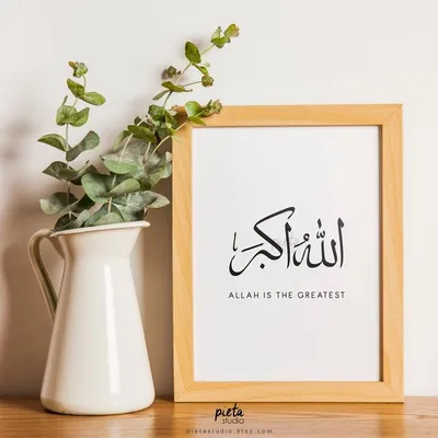 3set Subhanallah | Alhamdillah | Allah Akbar | Arabic Decor