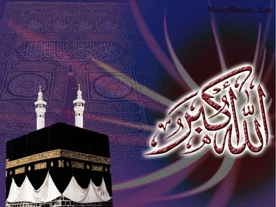 Allah Akbar | Zahid Ali Khan | Flickr