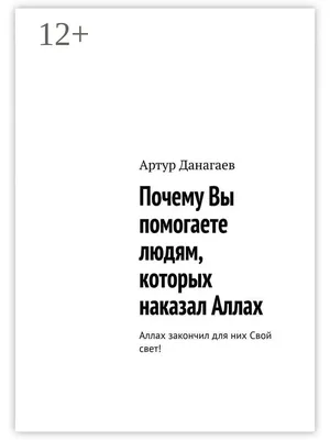 КОРАН СУННА - О тот, кто смотрит безнравственные фото и видео на своем  телефоне, когда находится вдали от людских глаз, это напоминание именно  тебе, читай! С именем Аллаха, Милостивого, Милосердного! «Лишь у