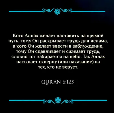 Почему Аллах наказывает за неверие, хотя его существование не очевидно и не  доказано (то не справедливо)? » — Яндекс Кью