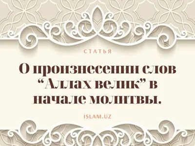 Купить металлизированную наклейку - стикер \"Аллах велик\" в Алматы -  DekoShop.KZ