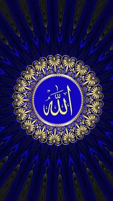 Pin by Polat5700 . on Фоны для телефонов | Islamic art, Islamic calligraphy  quran, Islamic caligraphy art