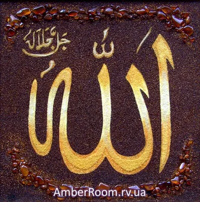 аллах в арабике иллюстрация штока. иллюстрации насчитывающей имена -  269796823