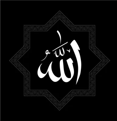 Какой Он, Всевышний Аллах? | islam.ru