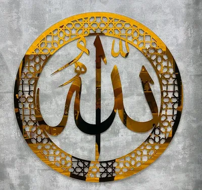Настольная композиция, Аллах и Пророк Мухаммед zlat-1198 купить по цене  65000 руб