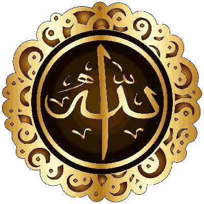Аллах на арабском языке Написание, имя Бога на арабском языке, имя Бога  Ислам Векторное изображение ©meenstockphoto@gmail.com 142776973